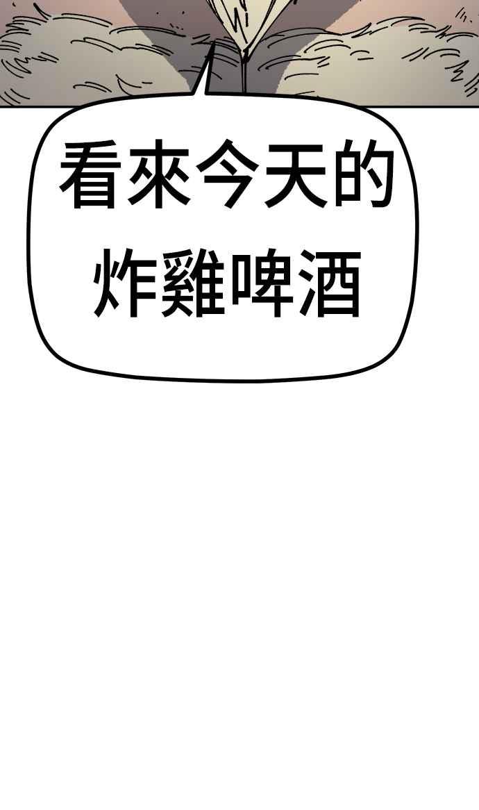 《万年老兵》第17话 第4页