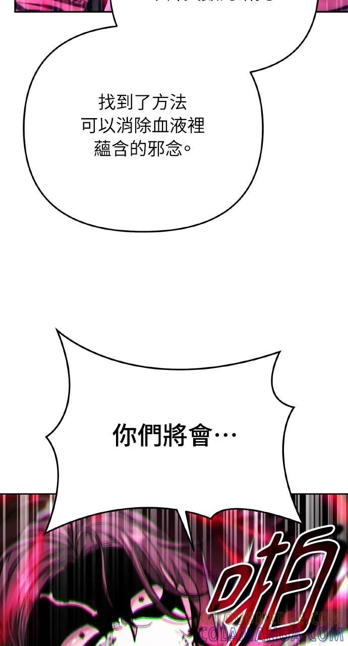 《分身封神中》第17话 第73页