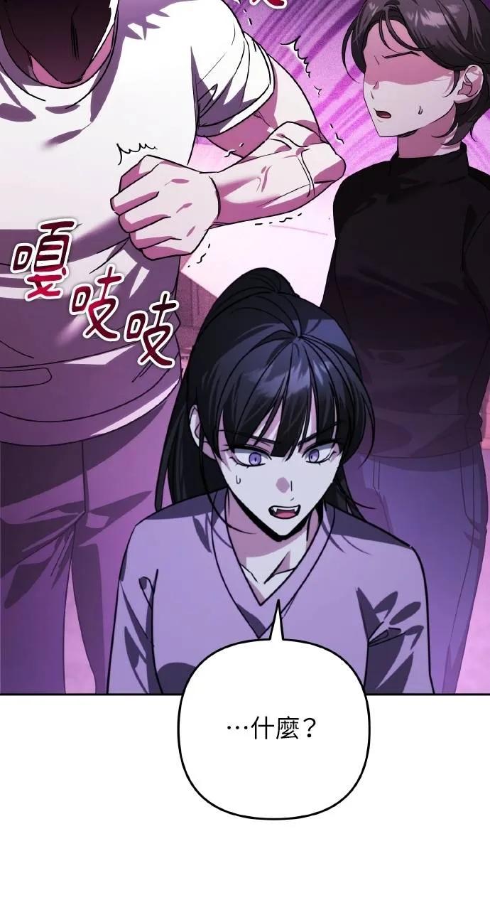《分身封神中》第17话 第48页