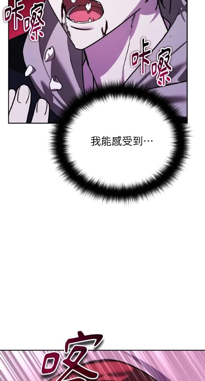 《分身封神中》第17话 第122页