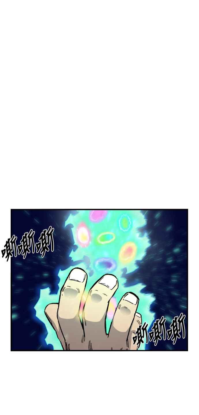 《万年老兵》第17话 第110页
