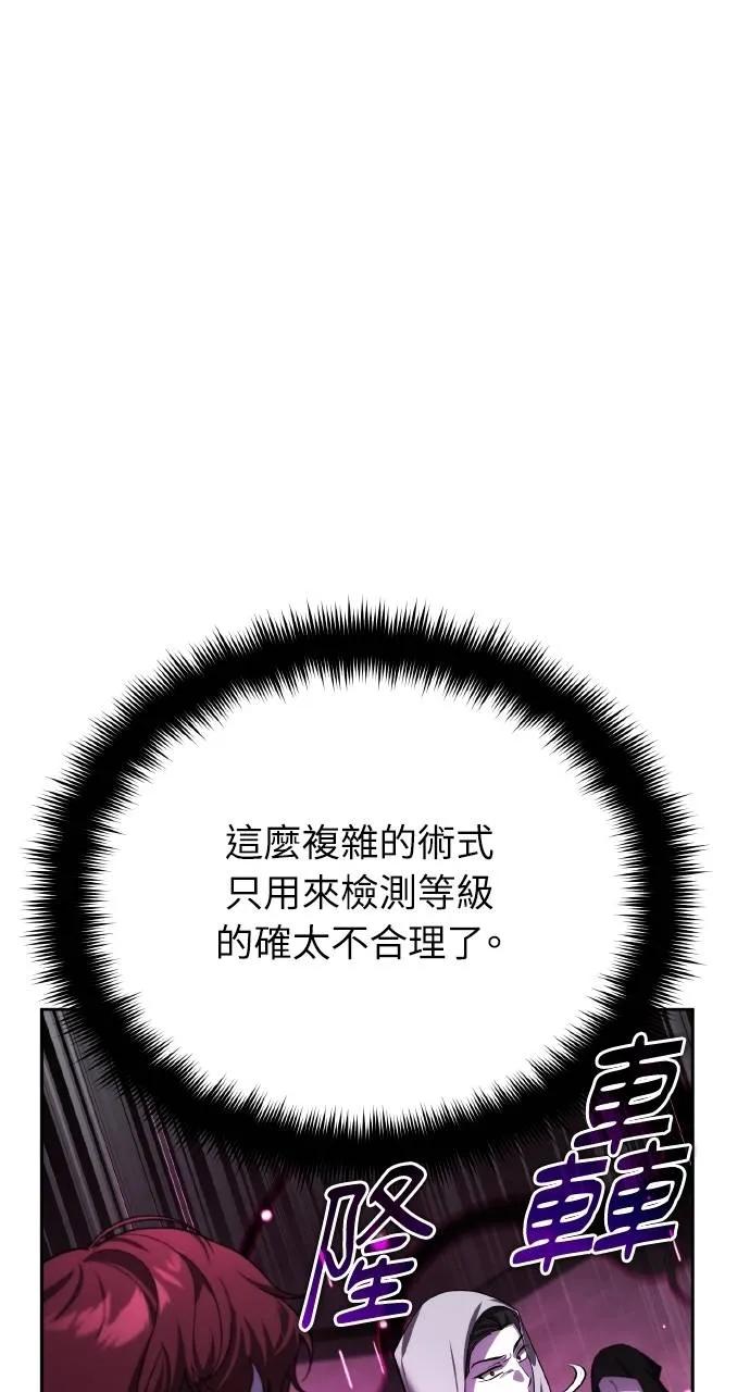 《分身封神中》第17话 第30页