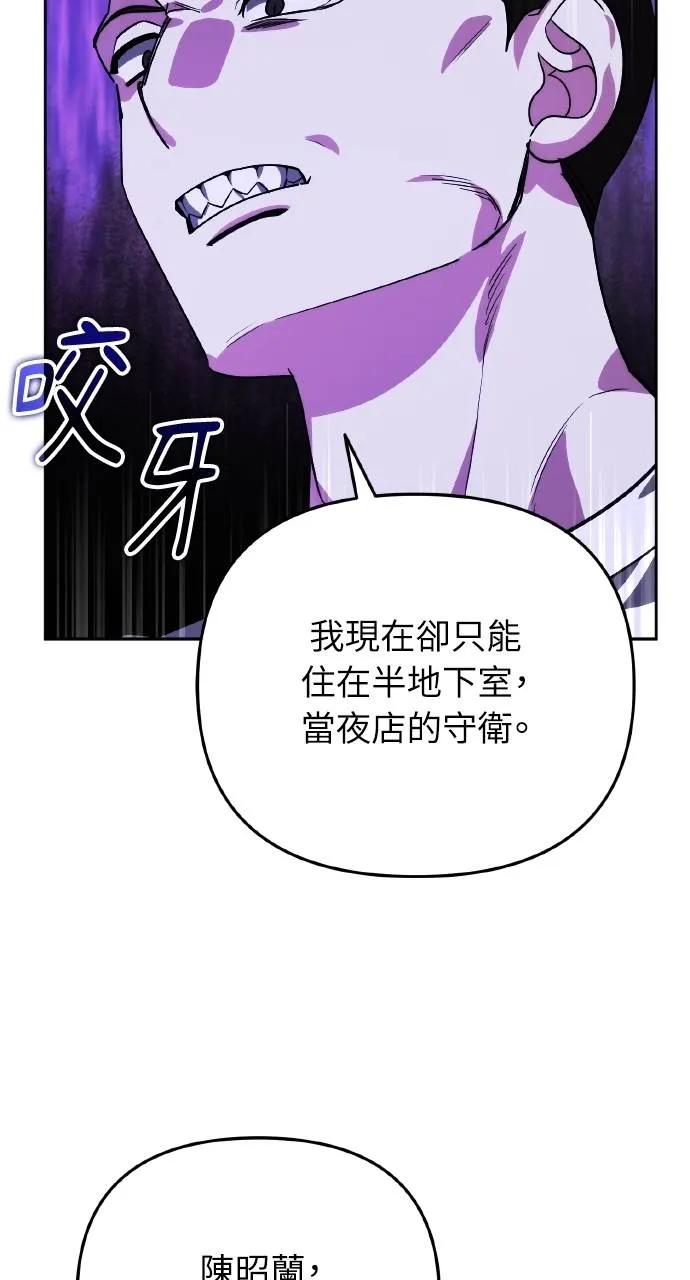 《分身封神中》第17话 第56页