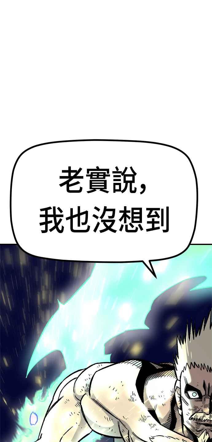 《万年老兵》第17话 第111页