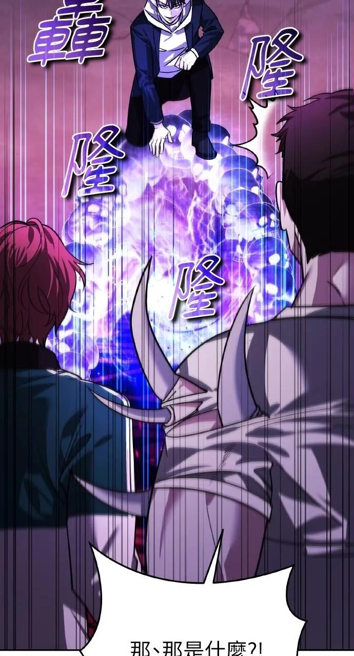 《分身封神中》第17话 第98页