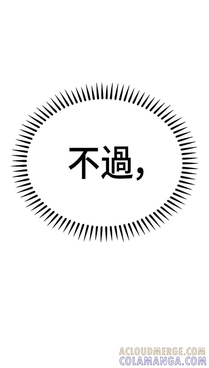 《万年老兵》第17话 第41页