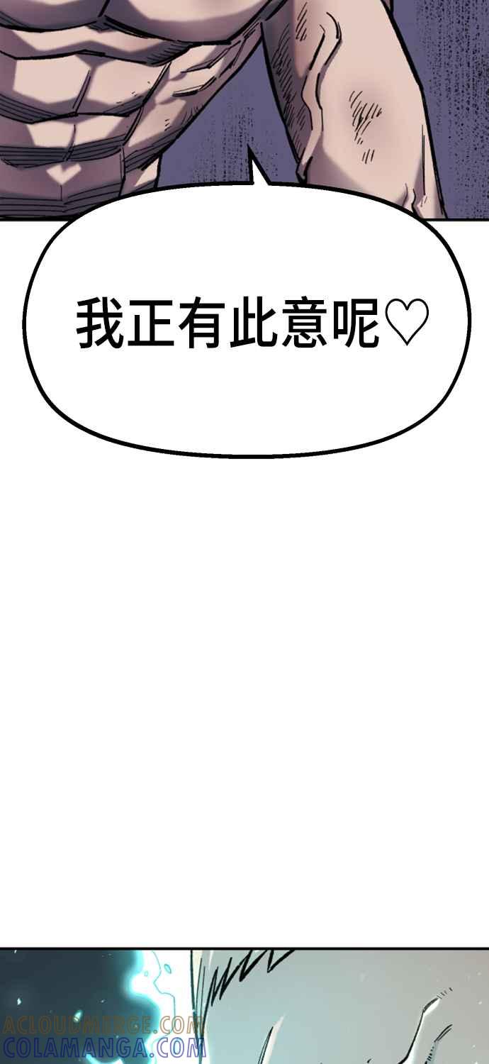 《万年老兵》第17话 第81页