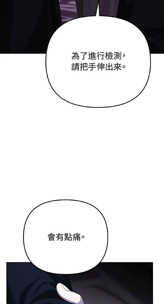 《分身封神中》第17话 第18页