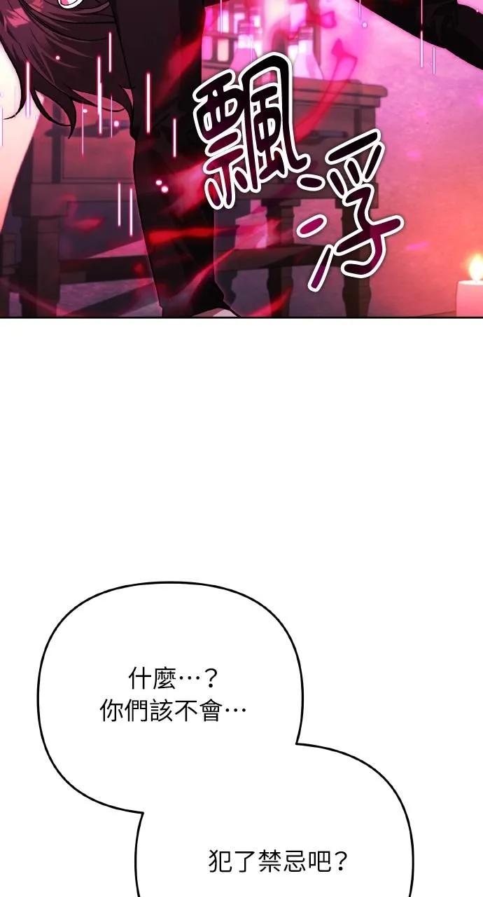 《分身封神中》第17话 第62页
