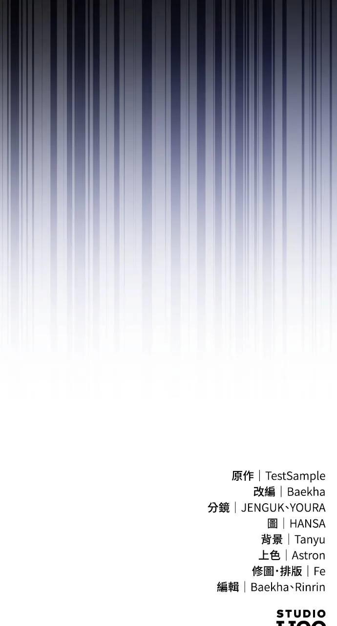 《分身封神中》第17话 第132页