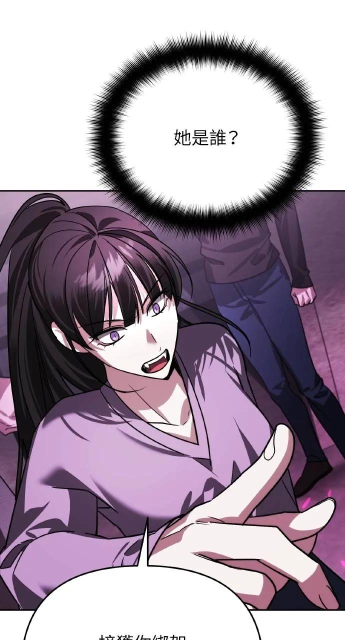 《分身封神中》第17话 第39页