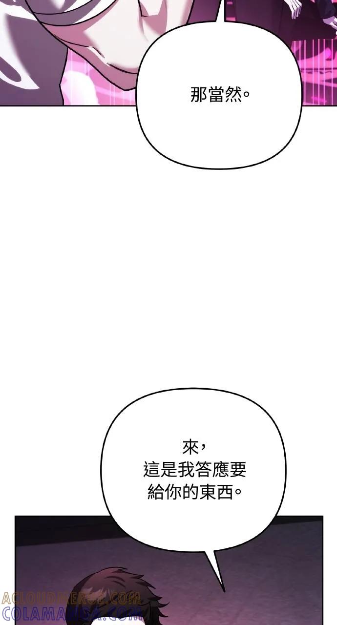 《分身封神中》第17话 第81页