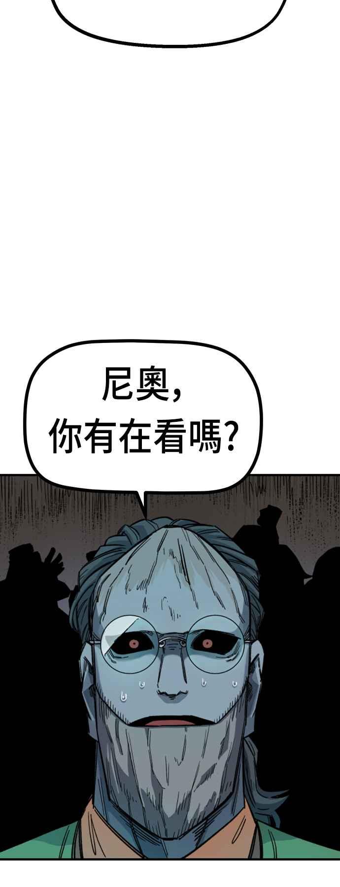 《万年老兵》第17话 第14页