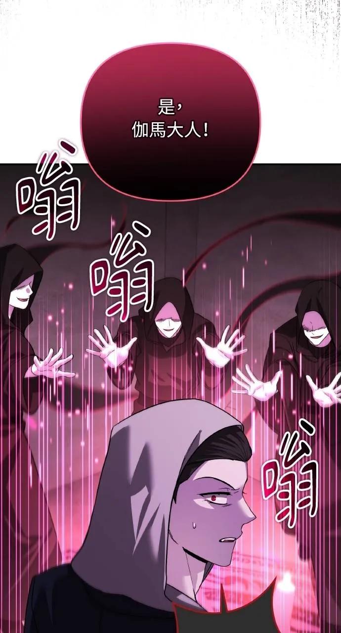 《分身封神中》第17话 第27页