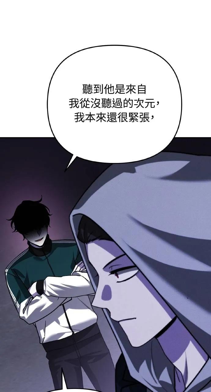 《分身封神中》第17话 第24页