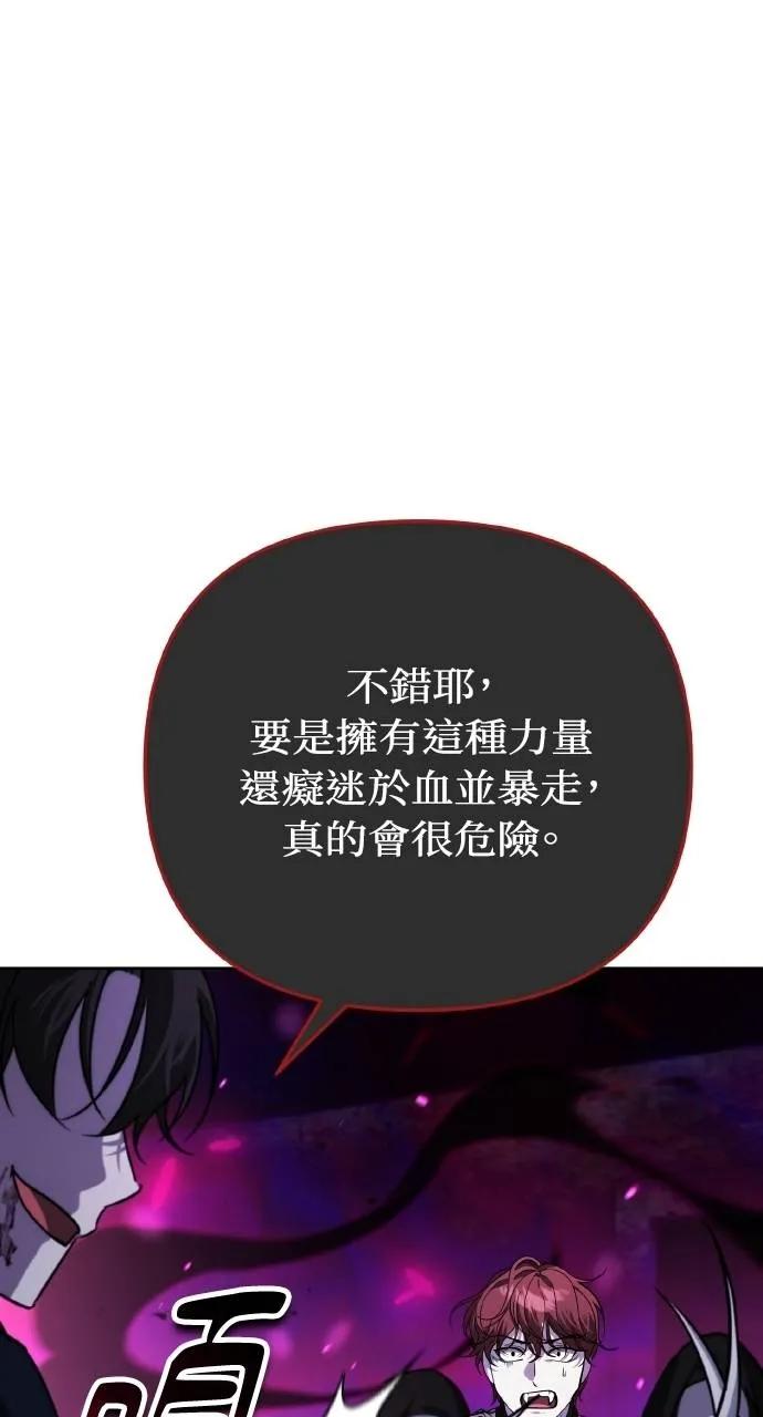 《分身封神中》第17话 第126页