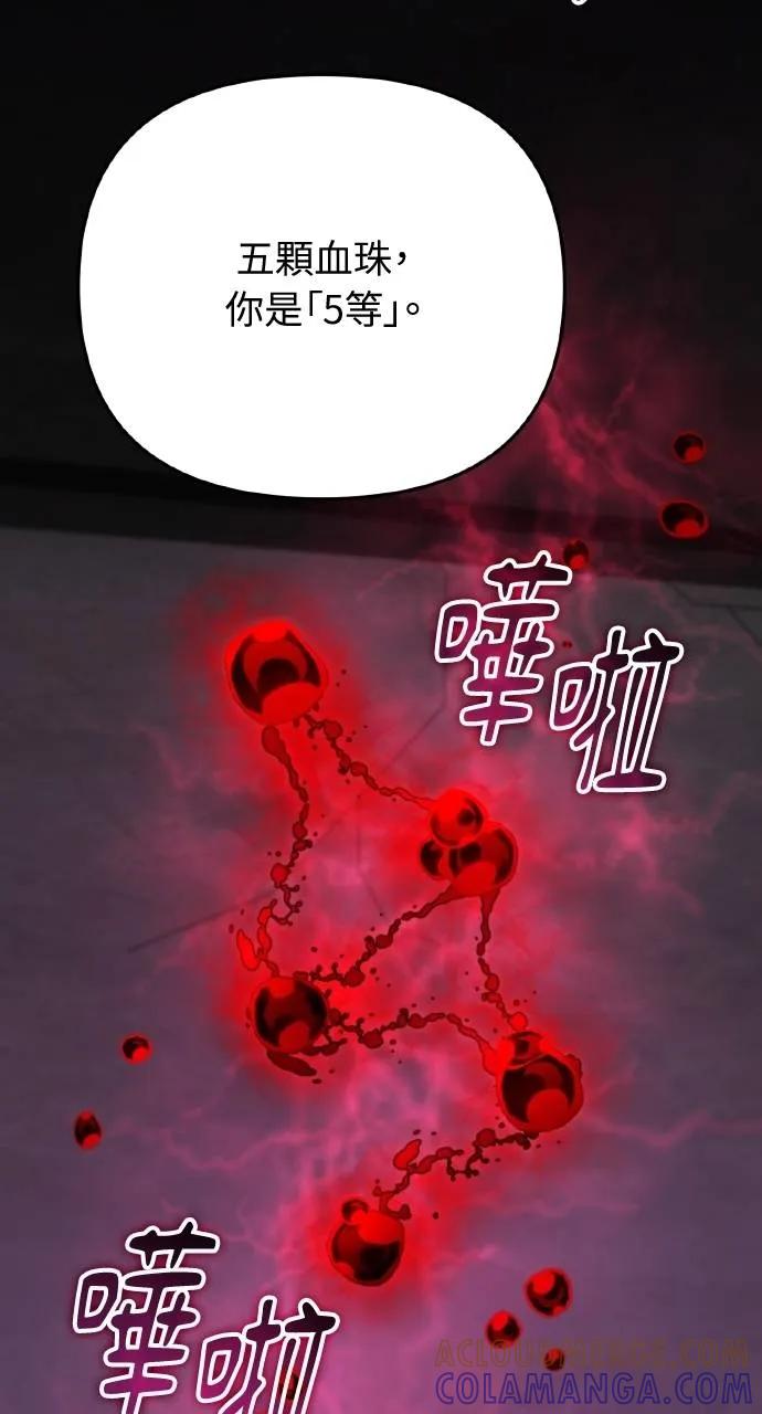 《分身封神中》第17话 第21页