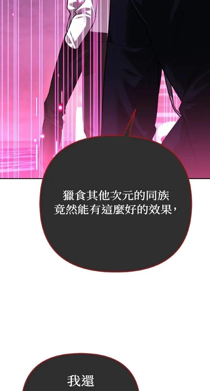 《分身封神中》第17话 第96页