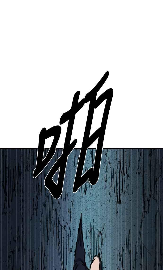 《万年老兵》第17话 第83页