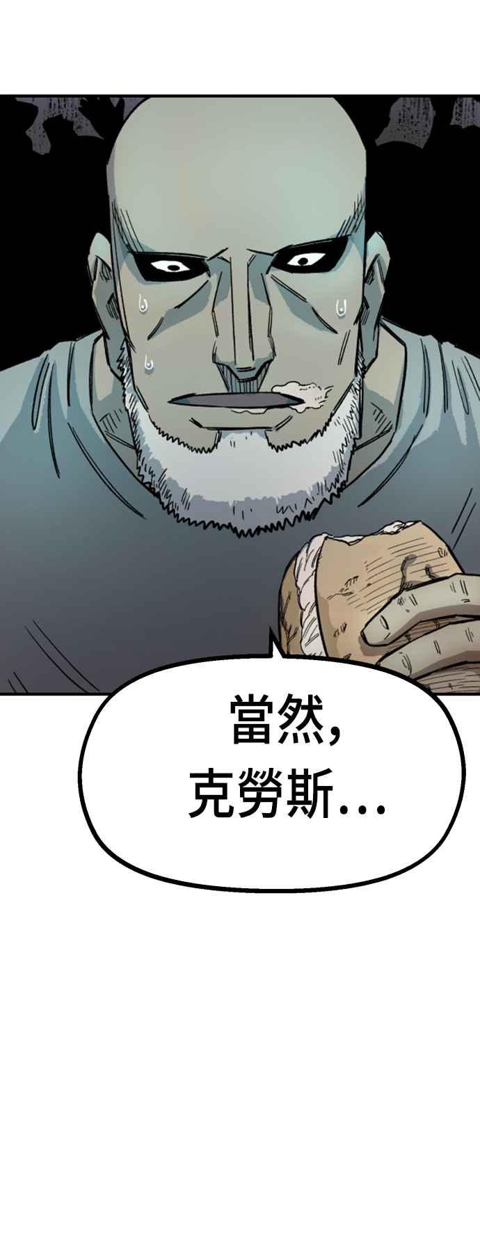 《万年老兵》第17话 第15页