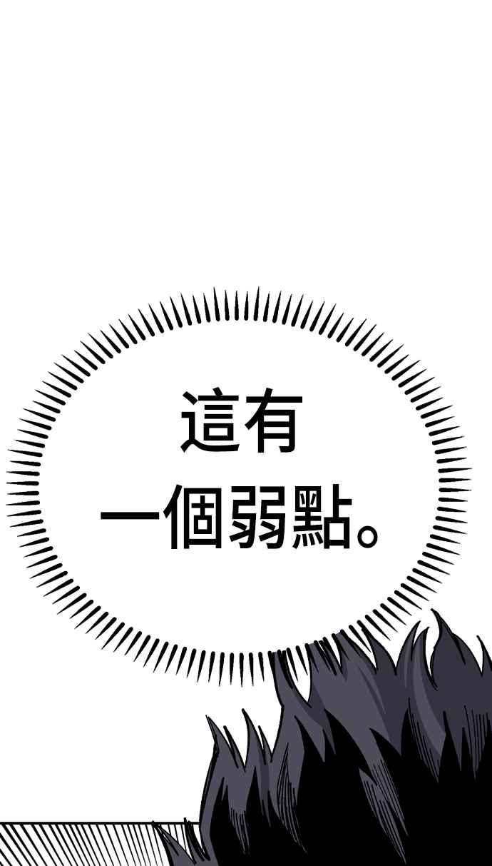 《万年老兵》第17话 第42页