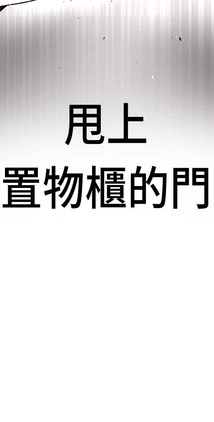 《万年老兵》第17话 第52页