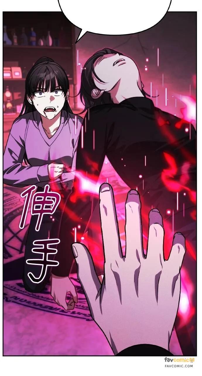 《分身封神中》第17话 第63页