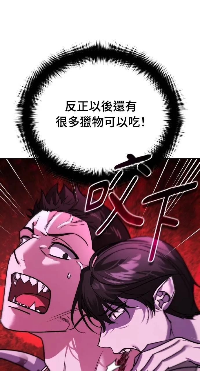 《分身封神中》第17话 第115页