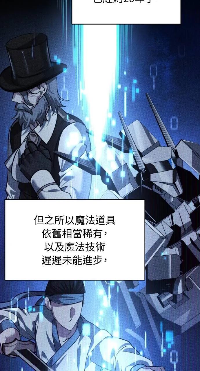 《分身封神中》第17话 第15页