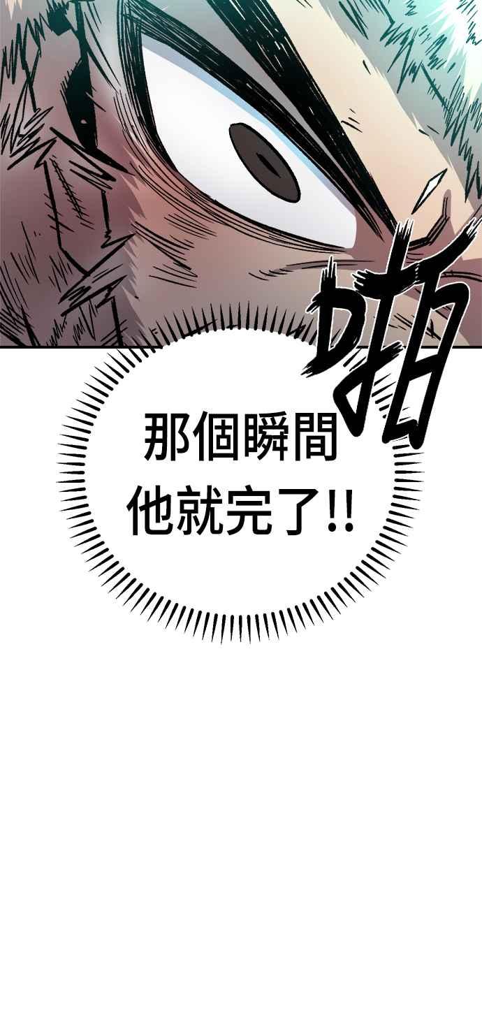 《万年老兵》第17话 第94页