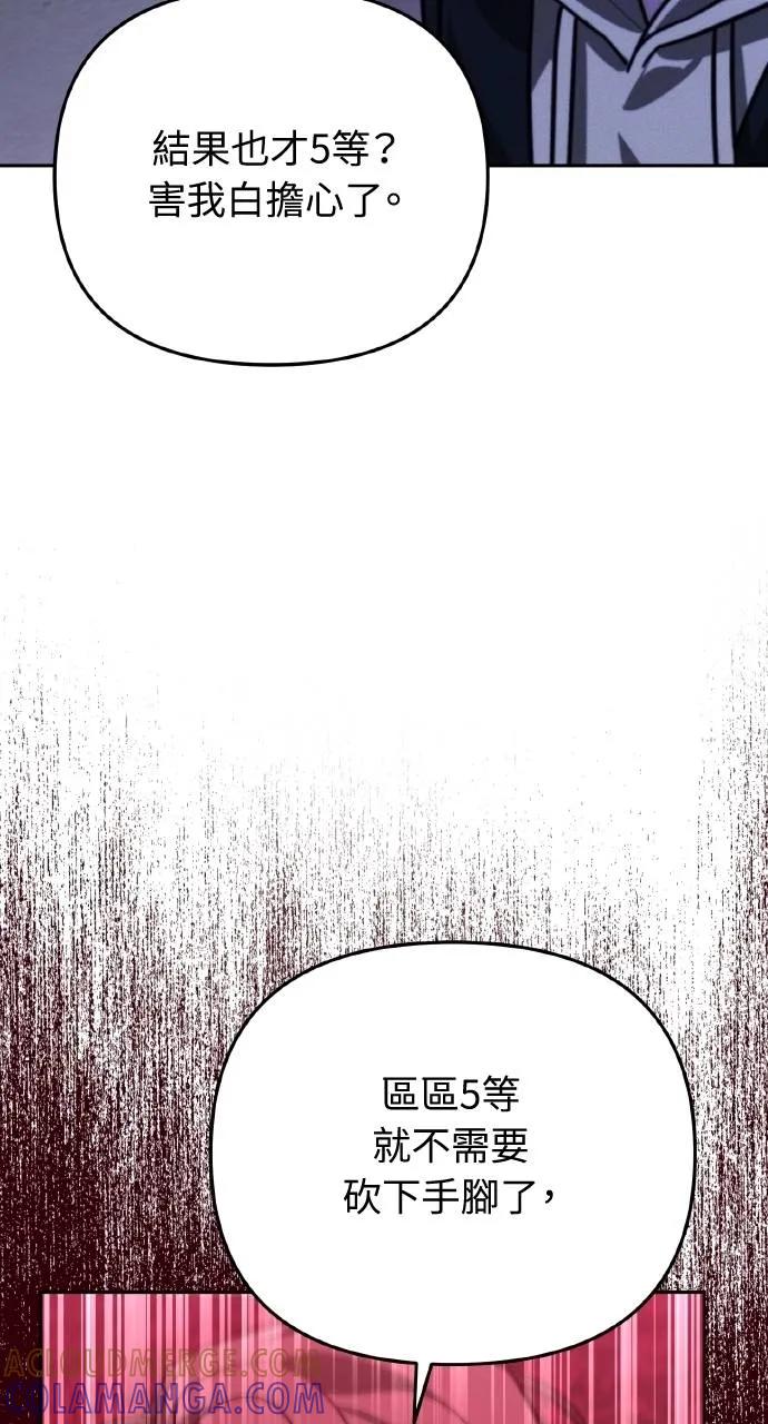 《分身封神中》第17话 第25页