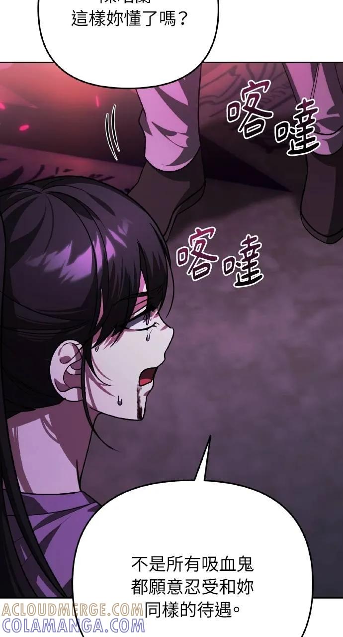 《分身封神中》第17话 第57页