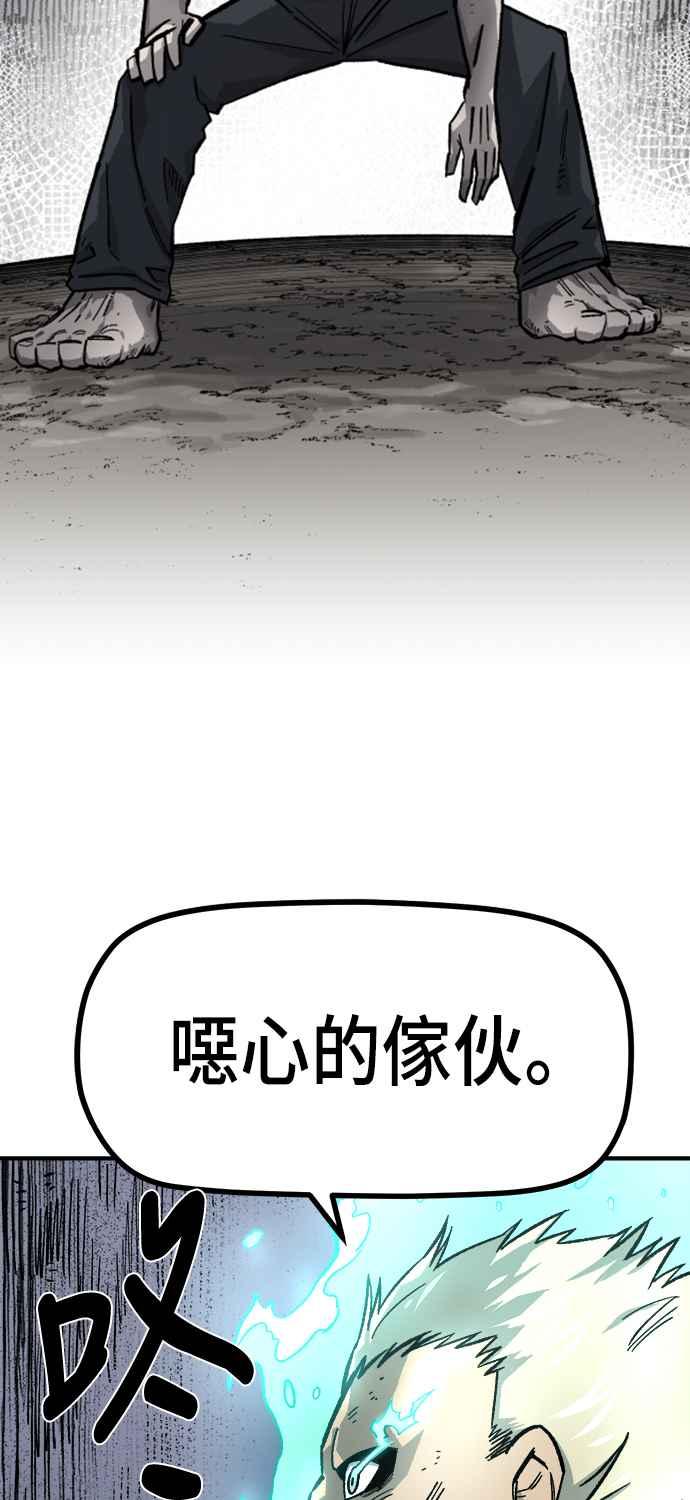 《万年老兵》第17话 第78页
