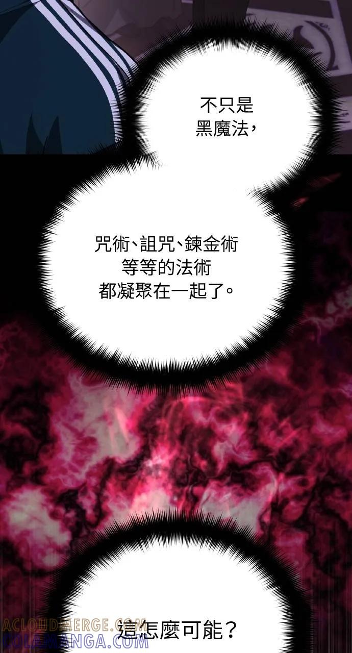 《分身封神中》第17话 第13页