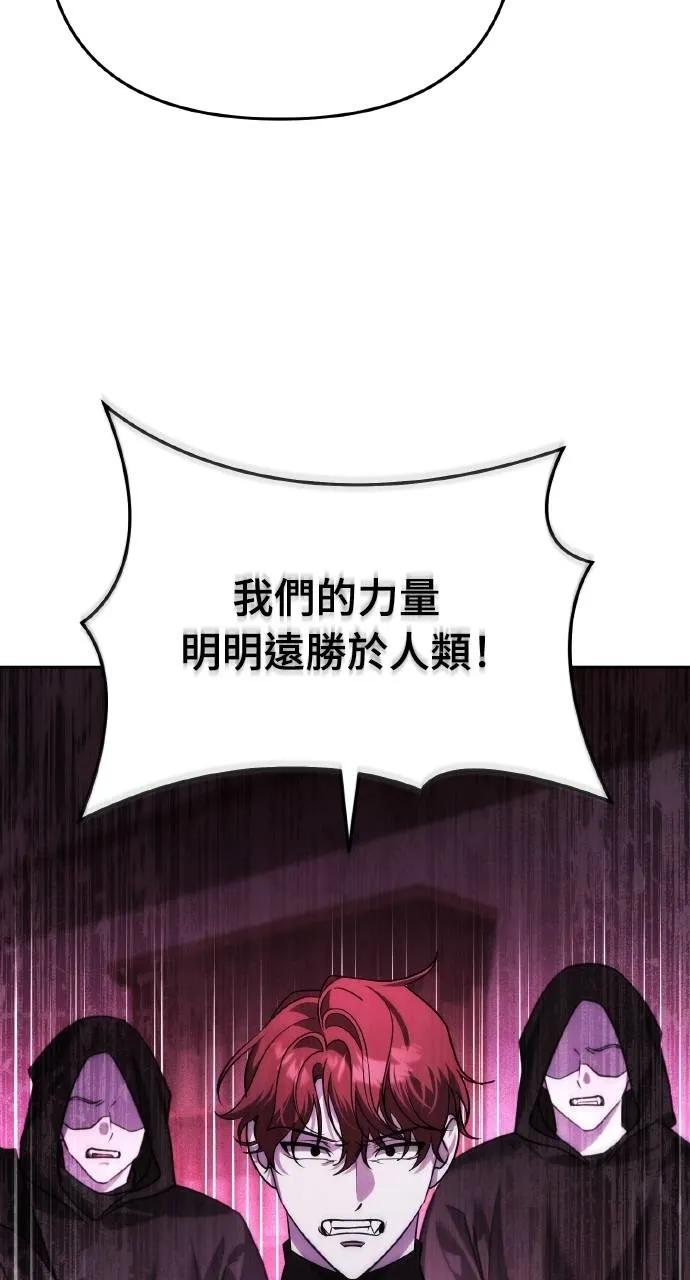 《分身封神中》第17话 第43页