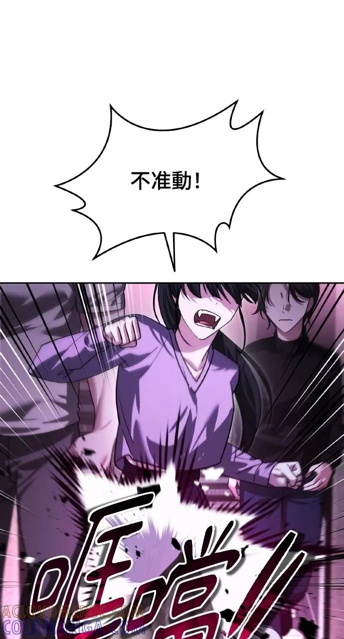 《分身封神中》第17话 第33页