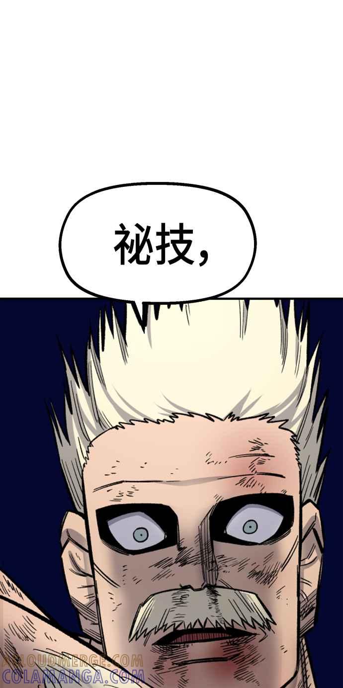 《万年老兵》第17话 第129页