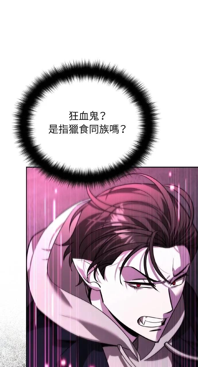《分身封神中》第17话 第67页