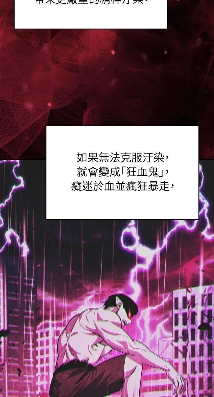 《分身封神中》第17话 第70页