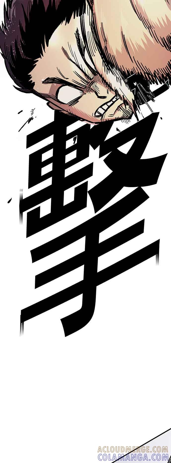 《万年老兵》第17话 第33页