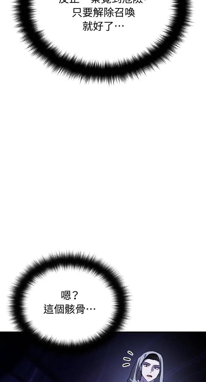 《分身封神中》第17话 第10页