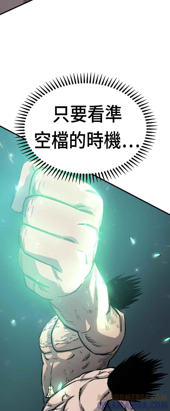 《万年老兵》第17话 第69页