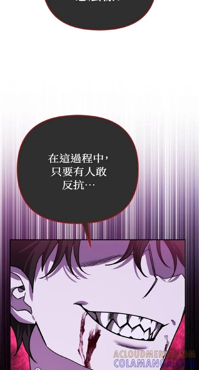 《分身封神中》第17话 第129页