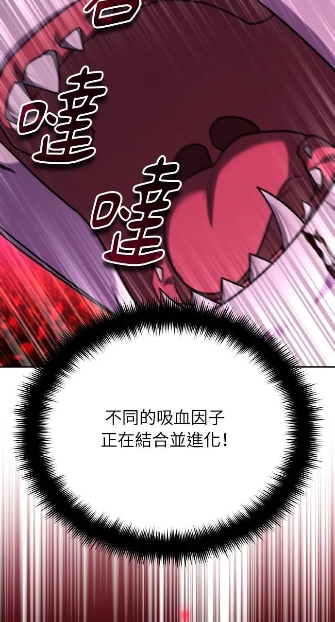 《分身封神中》第17话 第123页