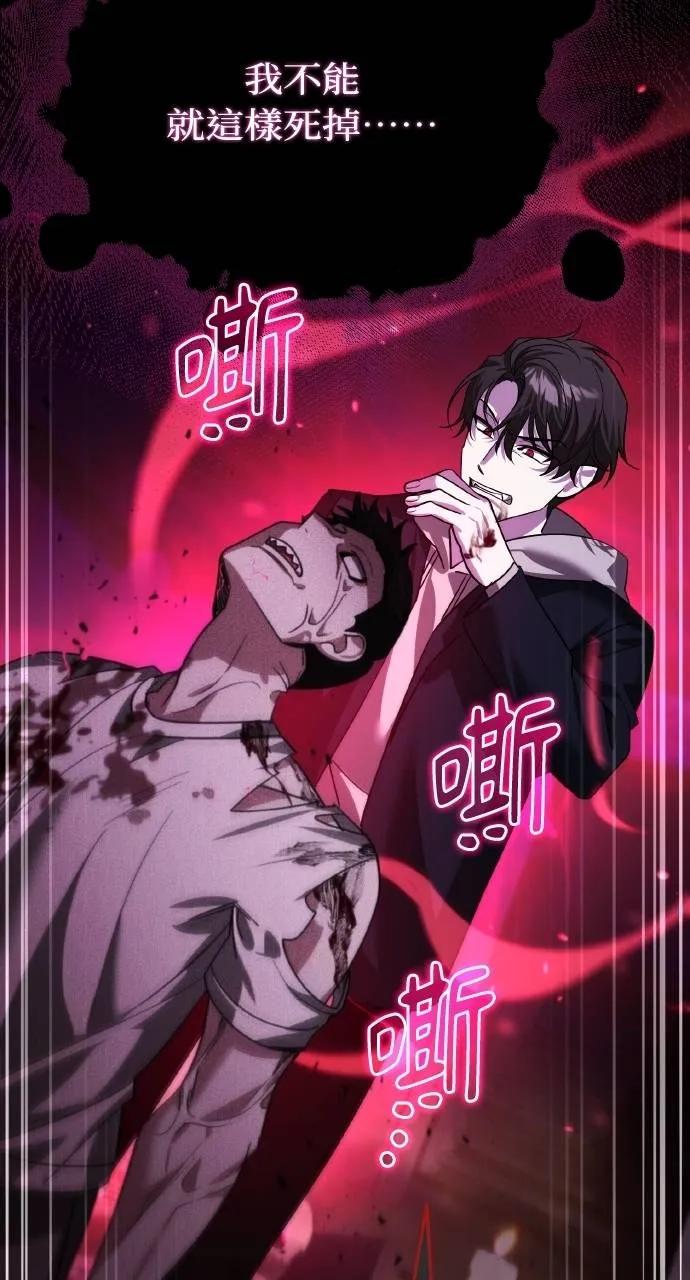 《分身封神中》第17话 第120页