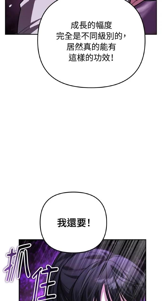 《分身封神中》第17话 第88页