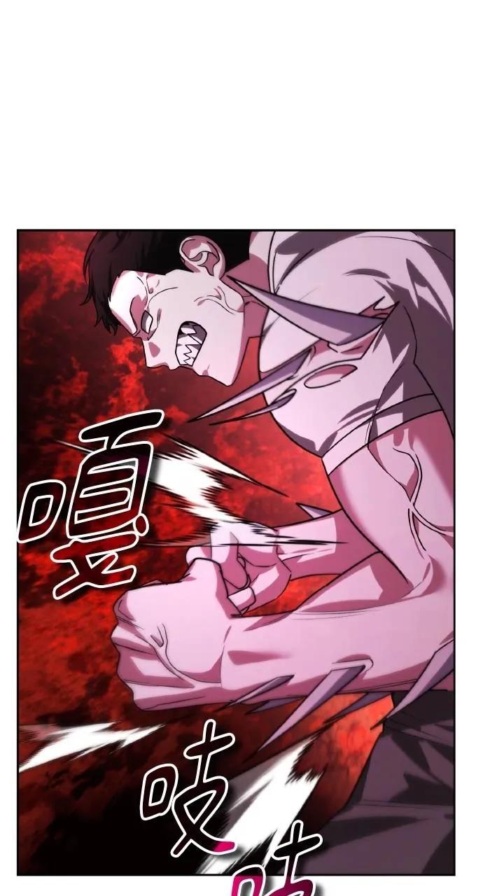 《分身封神中》第17话 第104页
