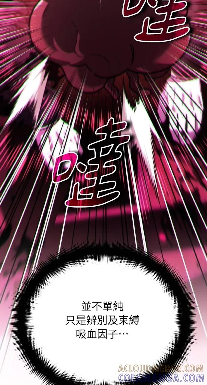 《分身封神中》第17话 第77页