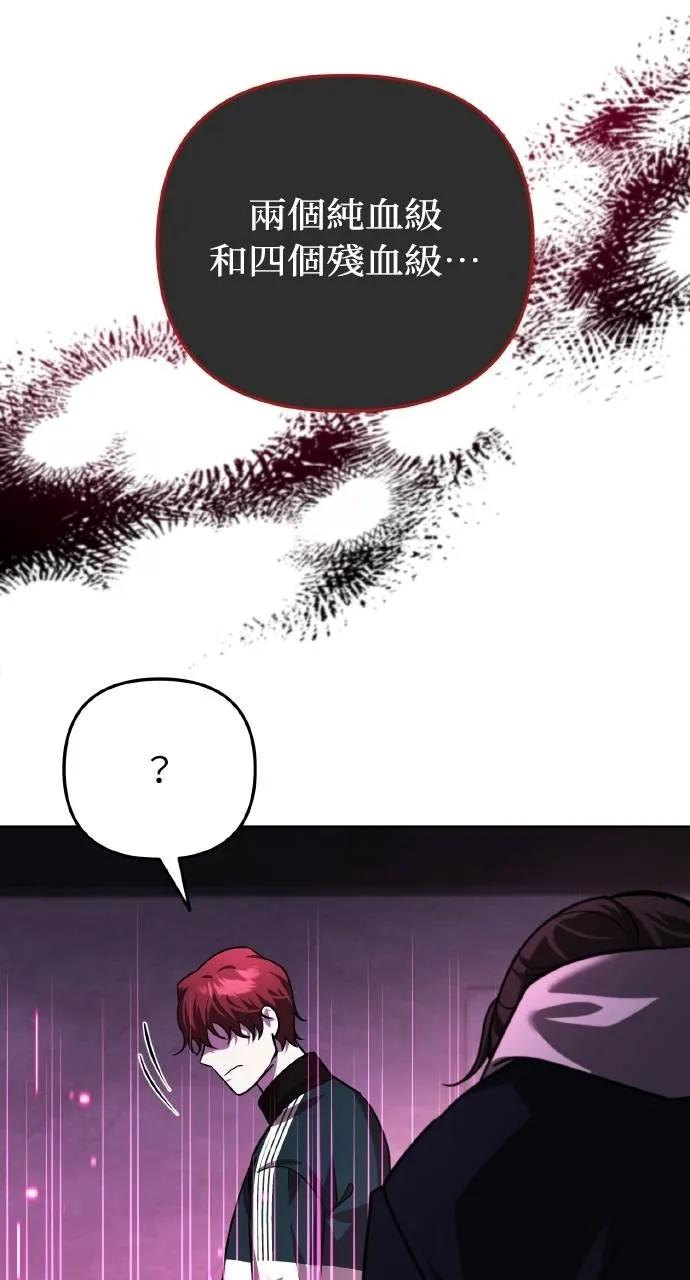《分身封神中》第17话 第95页