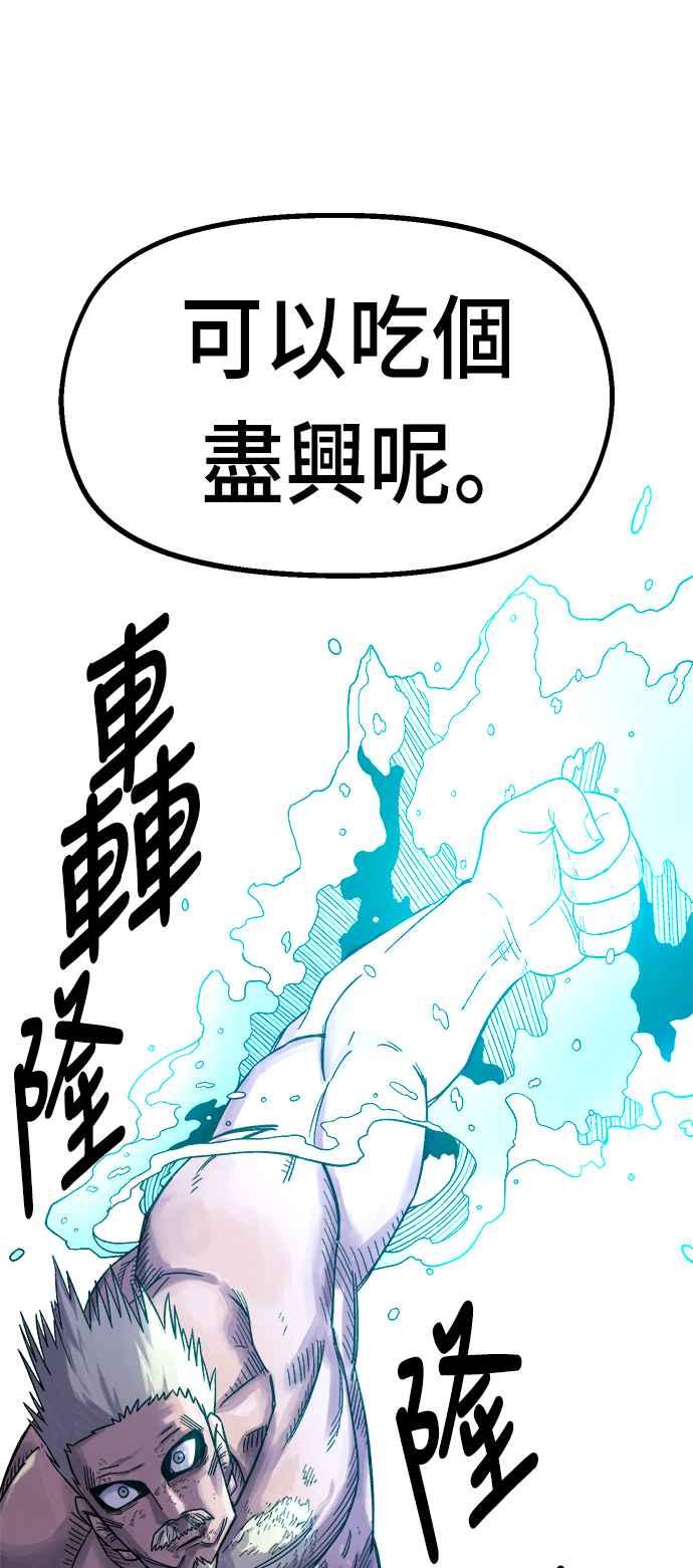 《万年老兵》第17话 第7页